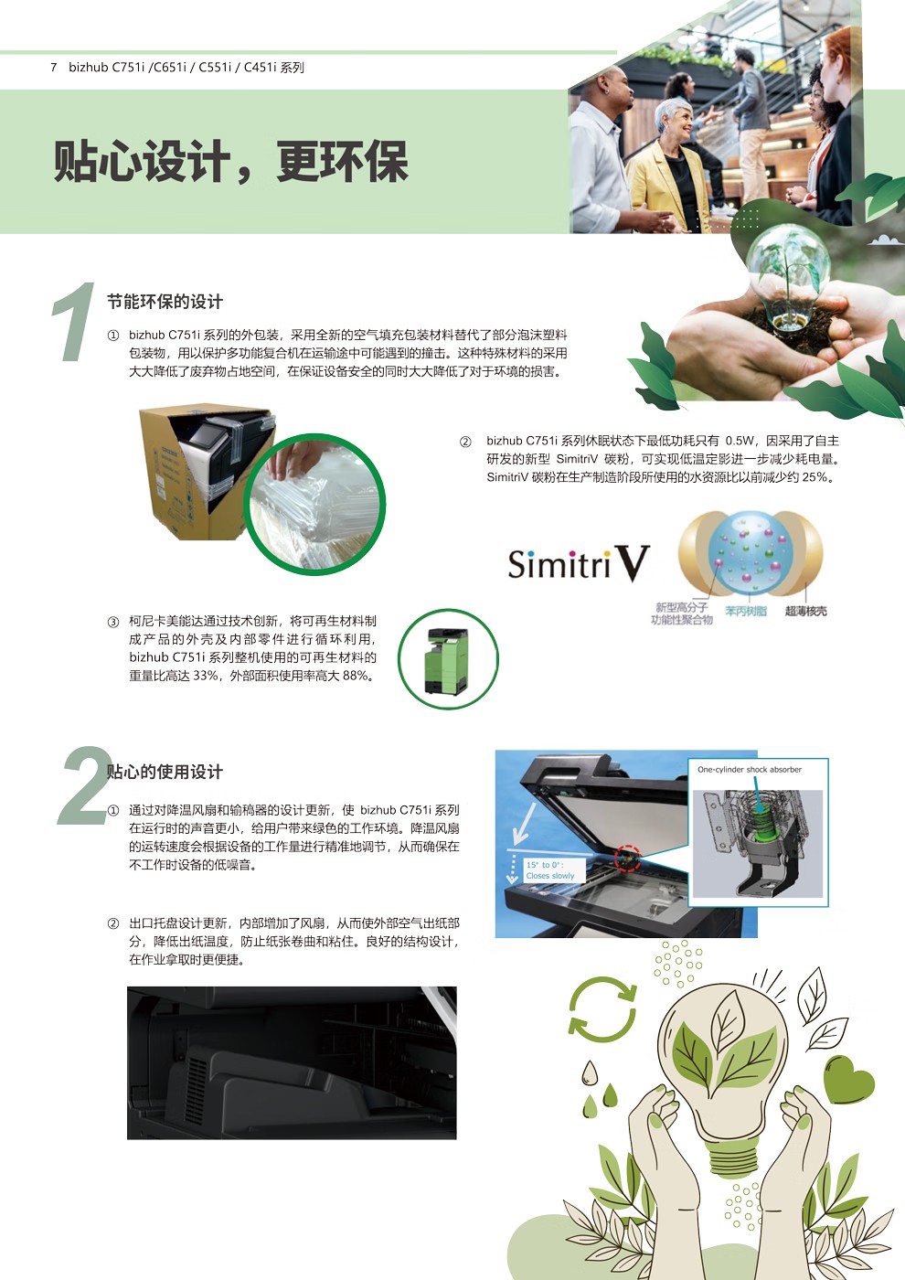 柯尼卡美能达 C751i A3 彩色复合机  全新机