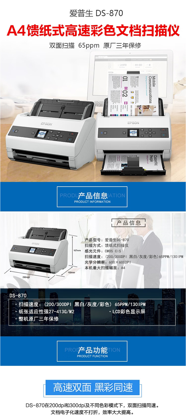 爱普生（EPSON）DS-870 扫描仪 A3高速彩色 自动双面连续