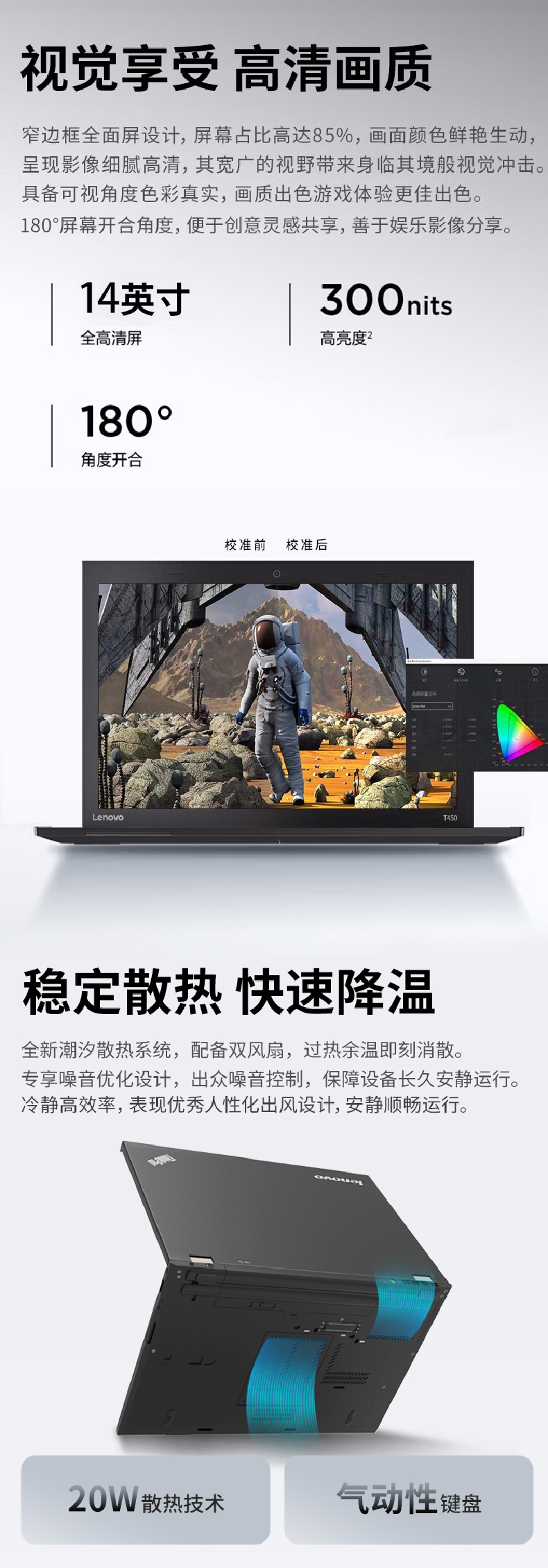 联想 ThinkPad T450 14.0寸 笔记本电脑