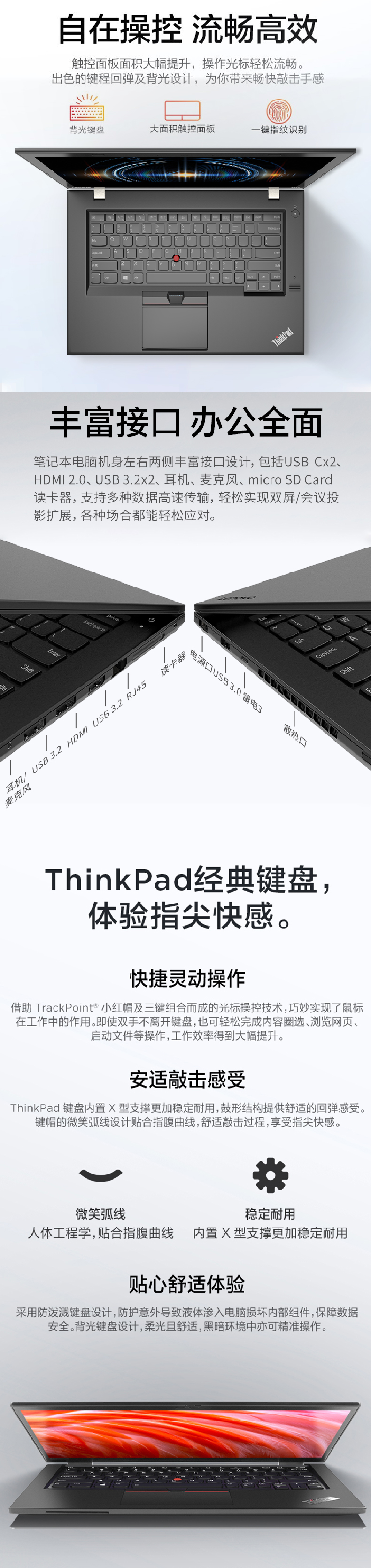 联想 ThinkPad T450 14.0寸 笔记本电脑