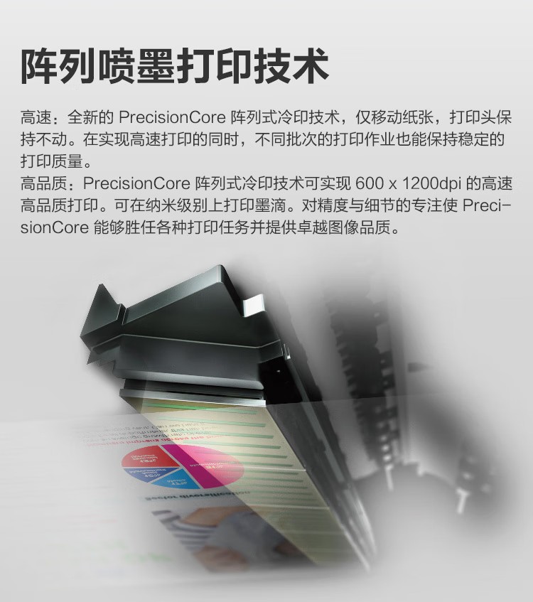 爱普生 Epson WF-C20750C A3企业级墨仓式 阵列复合机 彩色一体机