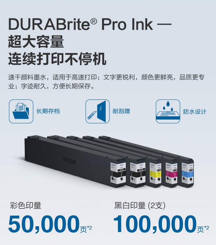 爱普生 Epson WF-C20750C A3企业级墨仓式 阵列复合机 彩色一体机