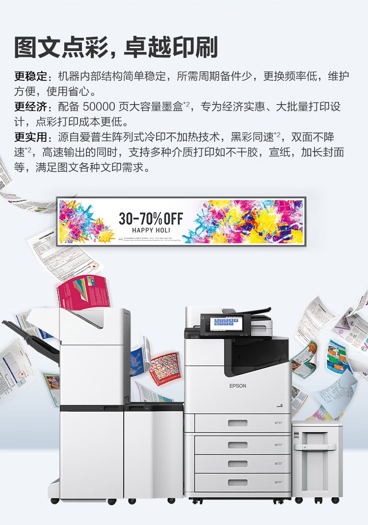 爱普生 Epson WF-C20750C A3企业级墨仓式 阵列复合机 彩色一体机