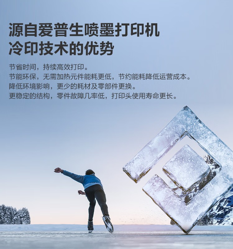 爱普生 Epson WF-C20750C A3企业级墨仓式 阵列复合机 彩色一体机