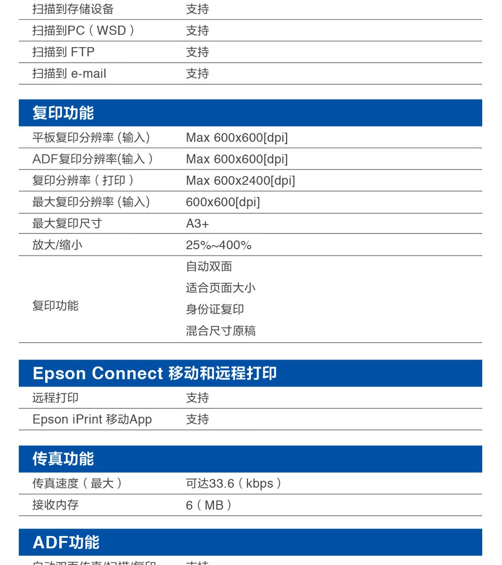 爱普生 Epson WF-C20750C A3企业级墨仓式 阵列复合机 彩色一体机