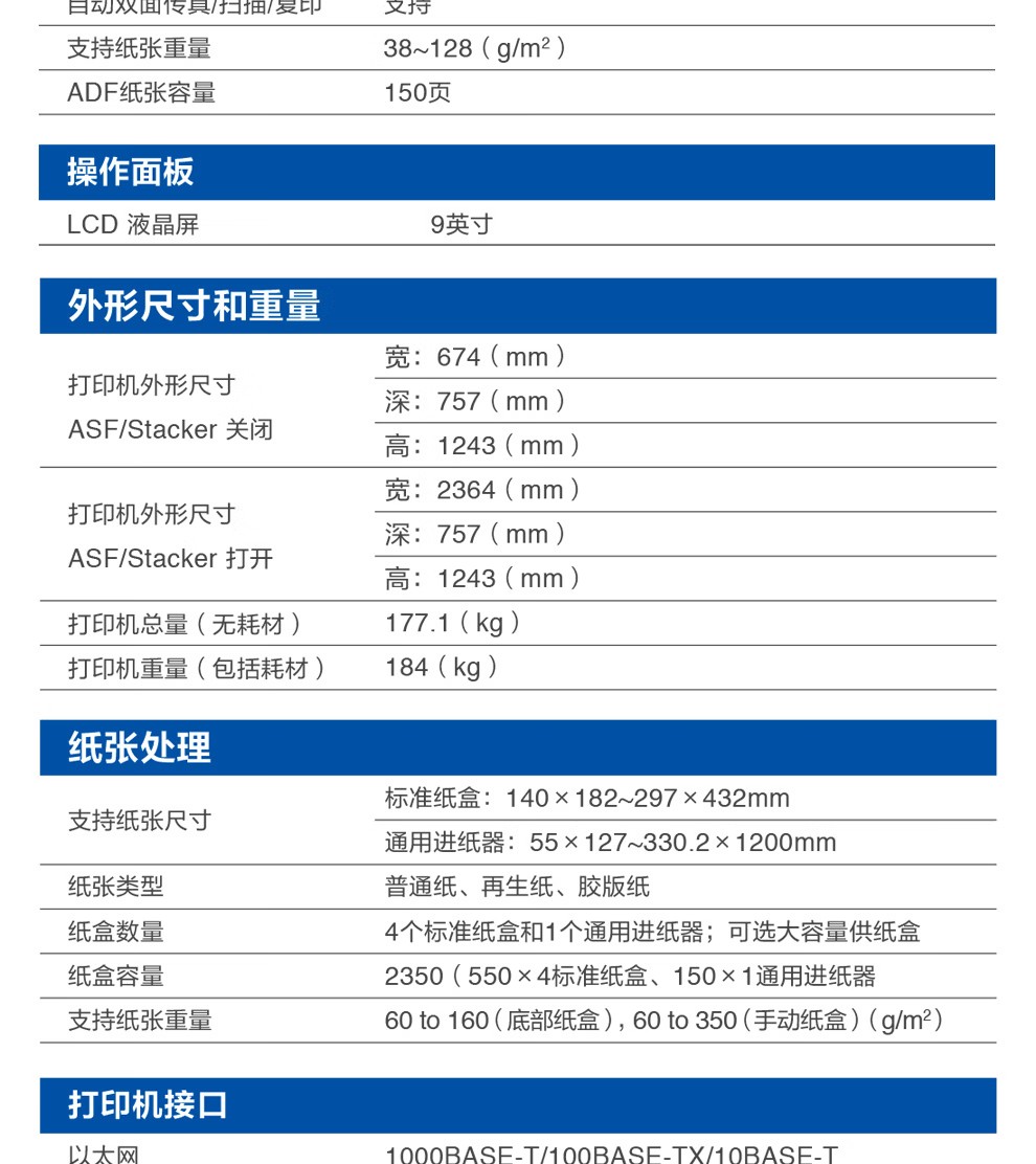 爱普生 Epson WF-C20750C A3企业级墨仓式 阵列复合机 彩色一体机