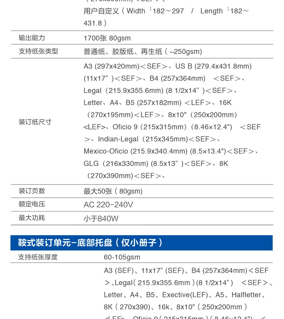 爱普生 Epson WF-C20750C A3企业级墨仓式 阵列复合机 彩色一体机